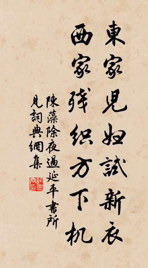 月宿縱勞羈紲夢,松餐非復稻粱身 詩詞名句
