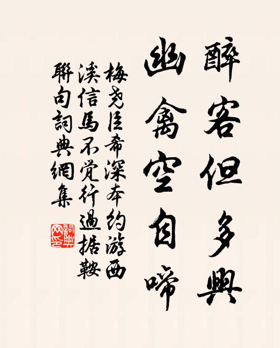 古帝神遊其所，飲仙死葬是中 詩詞名句