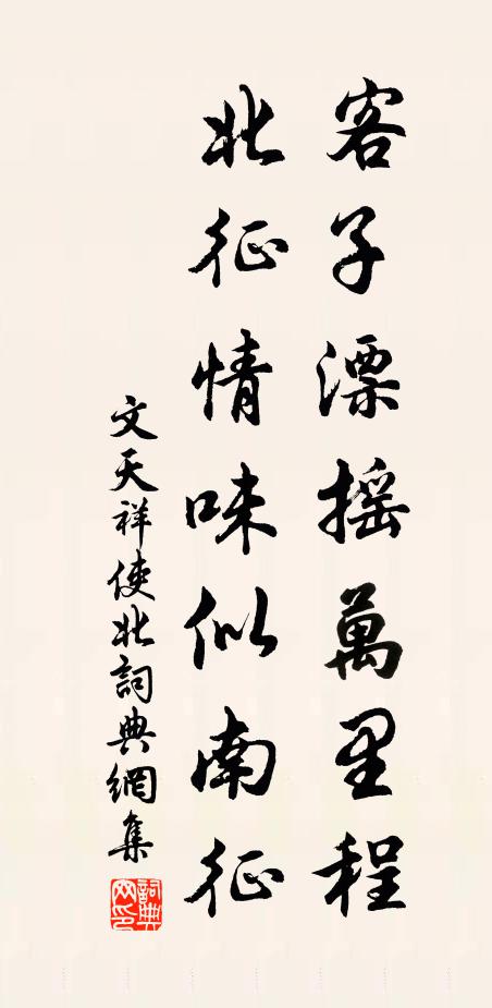 最好是、瑟和琴同調，眉里相看耐老 詩詞名句