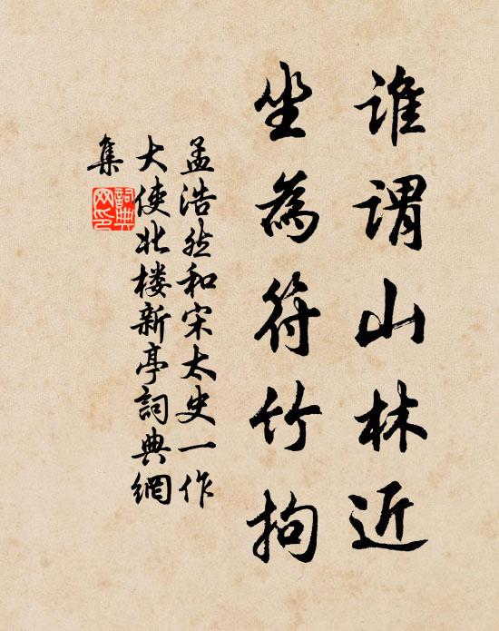 此時遠帝都 詩詞名句