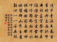 意難忘·過周寶山故室,其孫青士贈所遺鐵如原文_意難忘·過周寶山故室,其孫青士贈所遺鐵如的賞析_古詩文