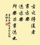 一棹碧濤春水路。過盡曉鶯啼處。 詩詞名句