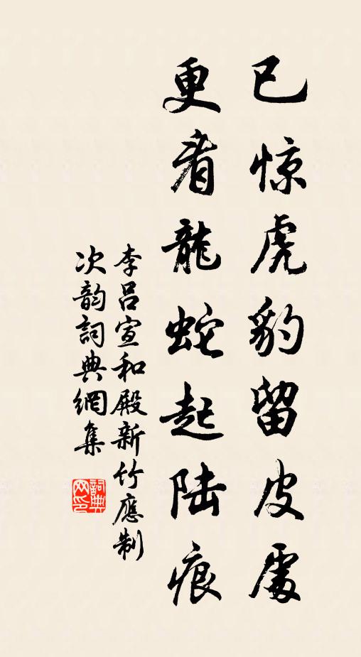 家人睡著怕人驚 詩詞名句