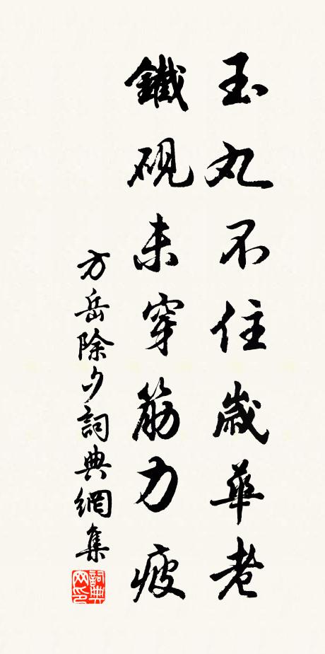 誠心如自得，樂事固無窮 詩詞名句