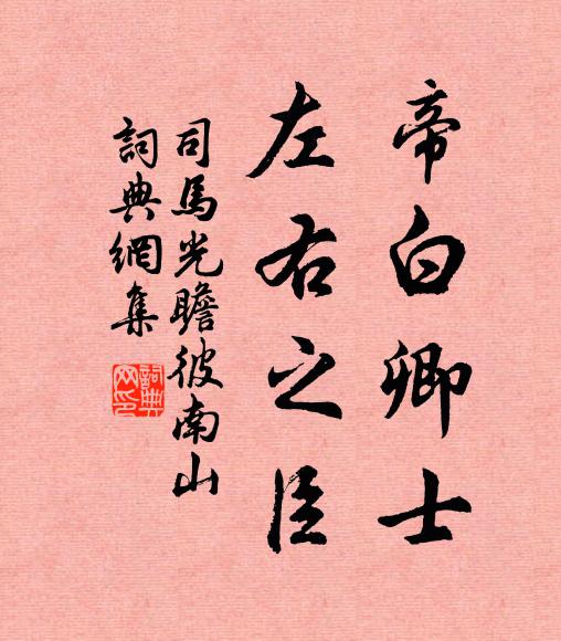 碧天萬里月正中,清夜弭節長生宮 詩詞名句