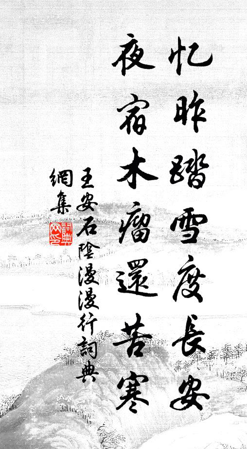 誰知用盡平生力,卻傍被人奪錦標 詩詞名句