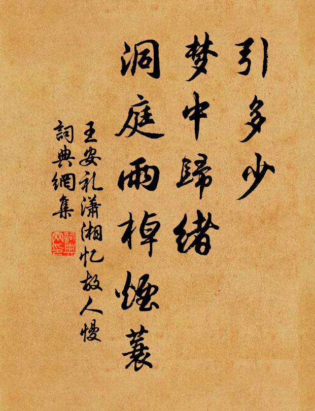 式歌且舞,以介眉壽 詩詞名句