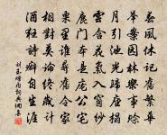 叩關固蹉跎,未覺此詩迂 詩詞名句