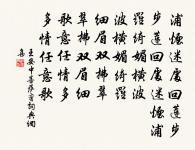 關輔何時一戰收，蜀郊且復獵清秋 詩詞名句