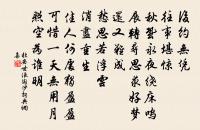 道者寮成人為書額擬成一詩原文_道者寮成人為書額擬成一詩的賞析_古詩文