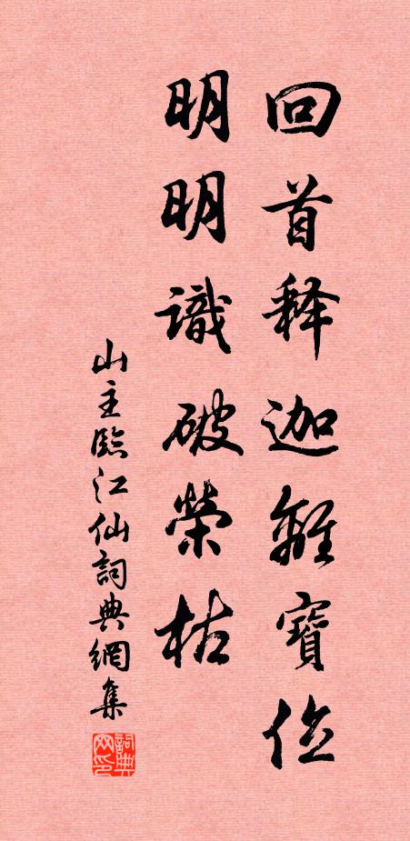 落日鴻雁度,寒城砧杵愁 詩詞名句