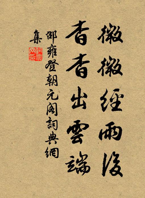 含毫欲下還休去，懷抱何由得細知 詩詞名句