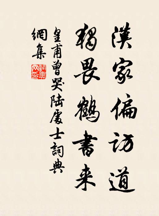 江南江北松楸遠，淚眼昏花瘴霧中 詩詞名句