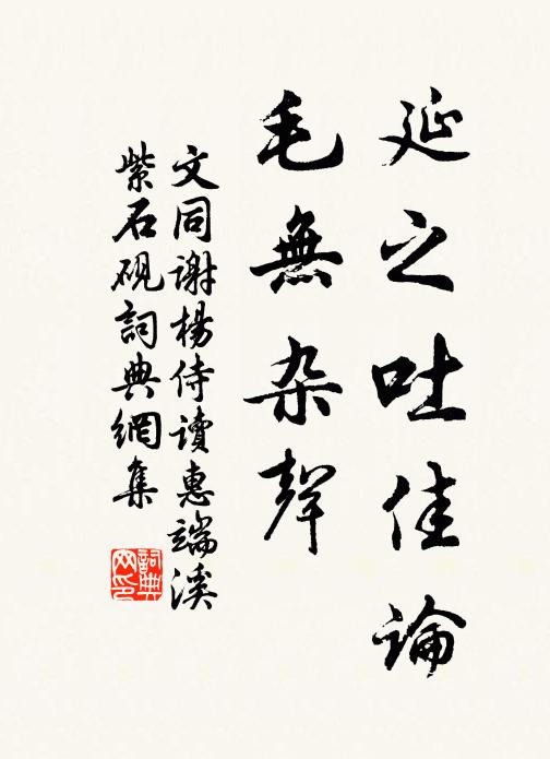 吾子堪校讐,行翻芸葉香 詩詞名句