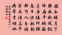 人情甘淡薄,世事苦參差 詩詞名句