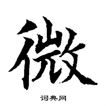 水島修三寫的微