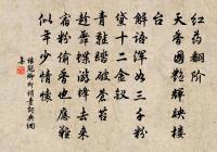 一丘一壑平生熟 詩詞名句