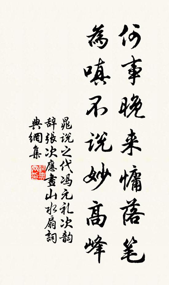 青樹翠蔓，蒙絡搖綴，參差披拂 詩詞名句