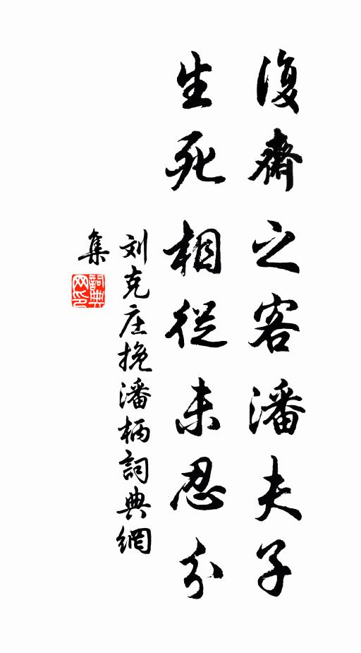青蓮開紺宇，白薴舞雕牆 詩詞名句