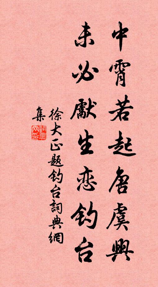 你共人、女邊著子，爭知我、門裡挑心 詩詞名句