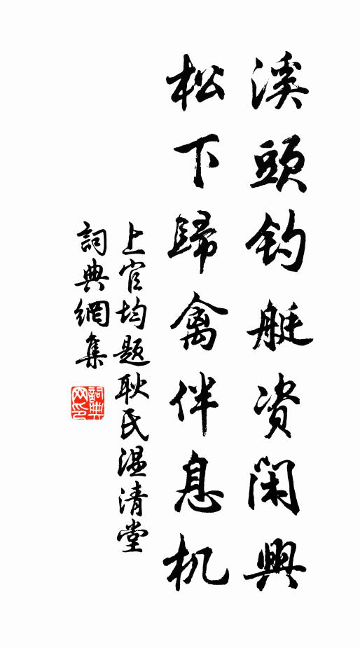 清風未已,須信高原元不死 詩詞名句