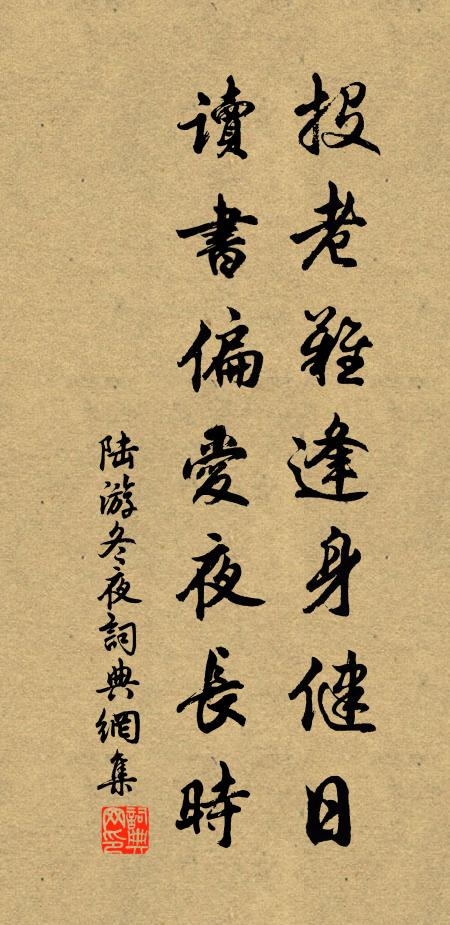 商量秋思是寒螿，將息荷花得早涼 詩詞名句