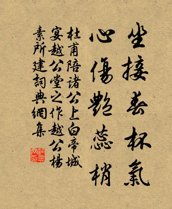 桃椎耳孫樂虛靜,符水能靈藥能聖 詩詞名句