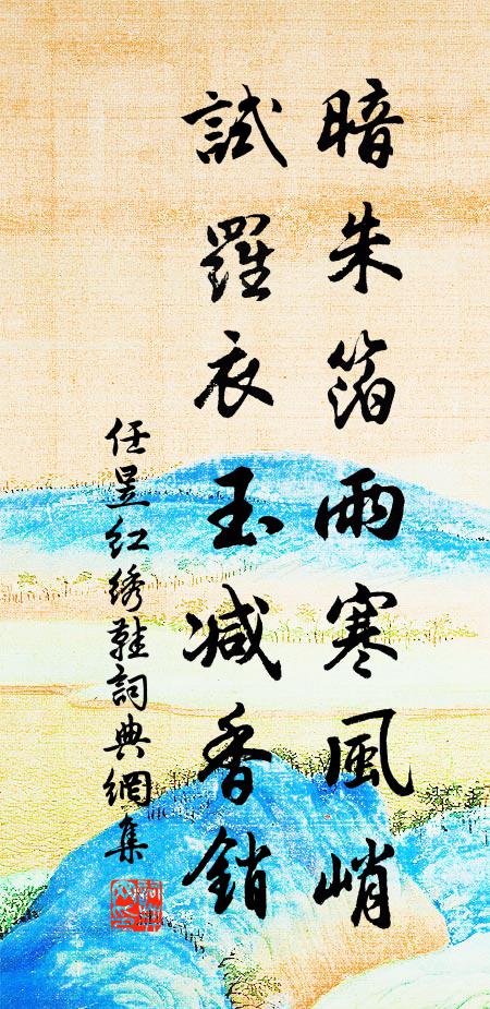 川後冰幢下碧湍，玉妃前導駕青鸞 詩詞名句