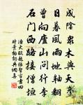 儒冠喜見賢翁季,道眼相看老弟兄 詩詞名句