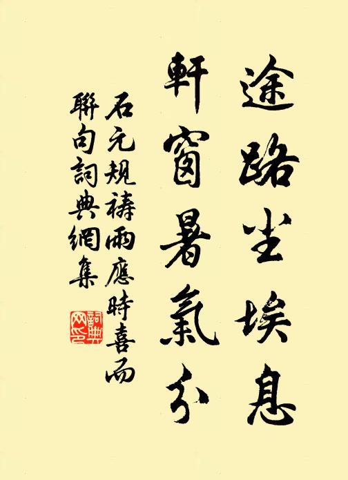 蓮花峰翠濕凝秋，舊業園林在下頭 詩詞名句