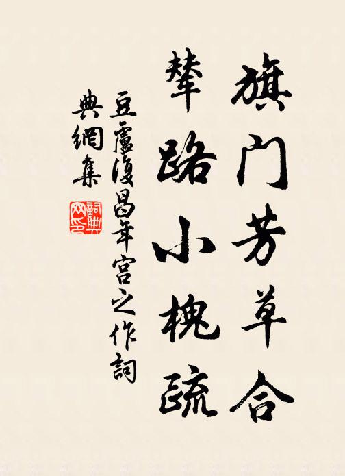 公孫談治道，純駁互失得 詩詞名句