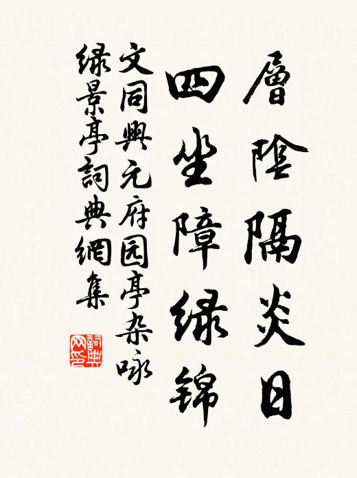 駸駸班前個,挺挺俯時輩 詩詞名句