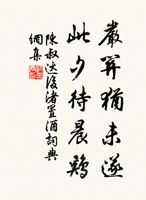 嘗雲拂袖去,可以傲羲皇 詩詞名句