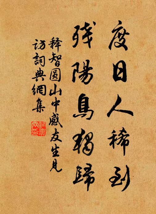 富貴世間元不乏，此君才大獨難成 詩詞名句