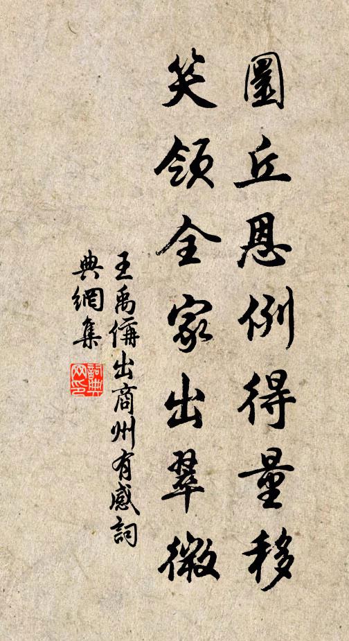 王儲的名句_王儲的詩詞名句_詩詞名句