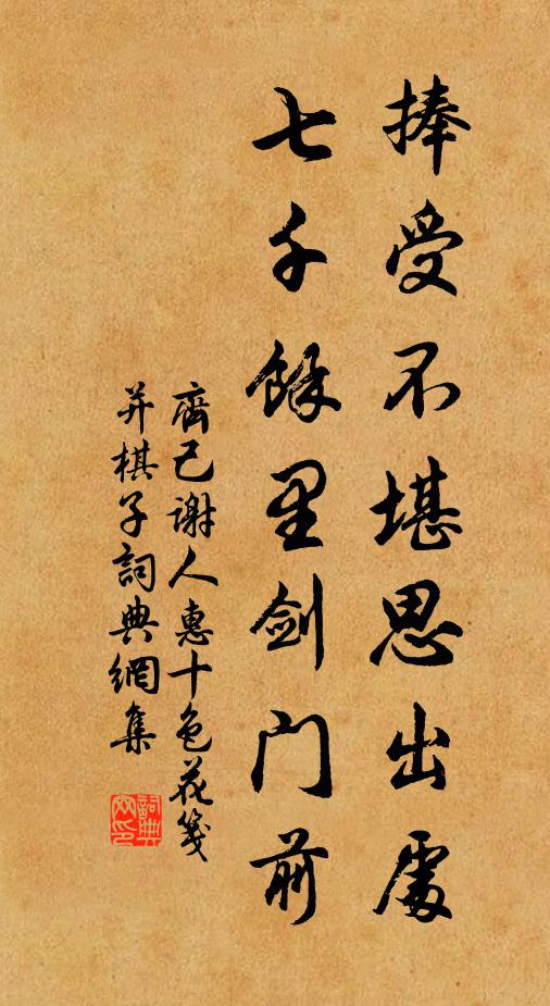 再相逢還是,春前臘後,粉面凝香雪 詩詞名句