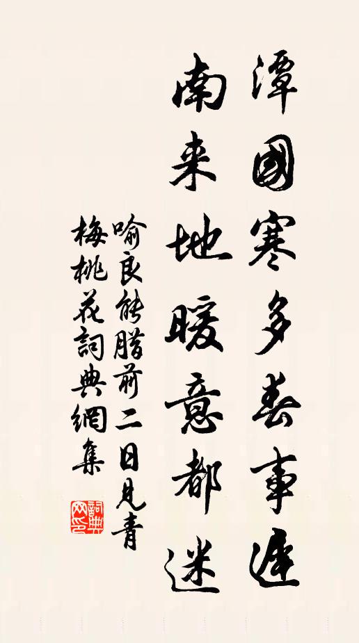 勞息本相循，悲歡理自均 詩詞名句