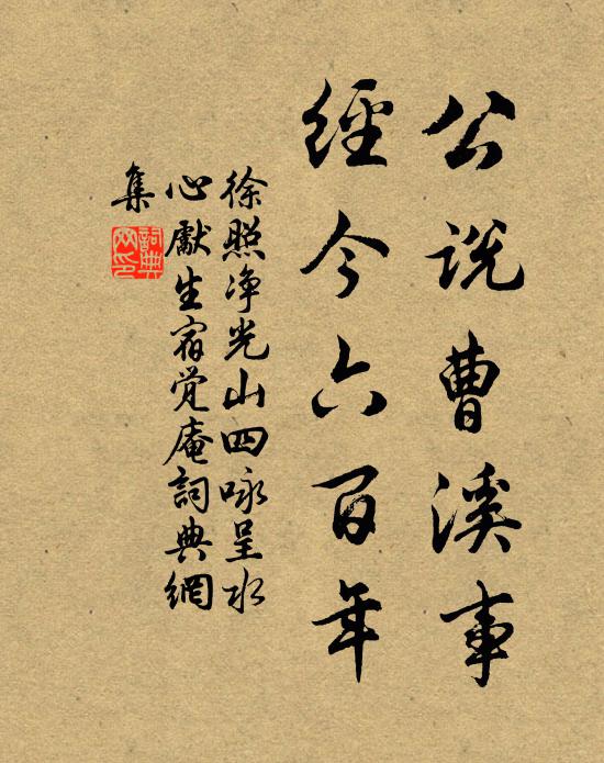 日月所至,罔不率從 詩詞名句