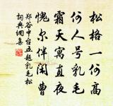 楊世奕詩詞全集_楊世奕古詩文大全