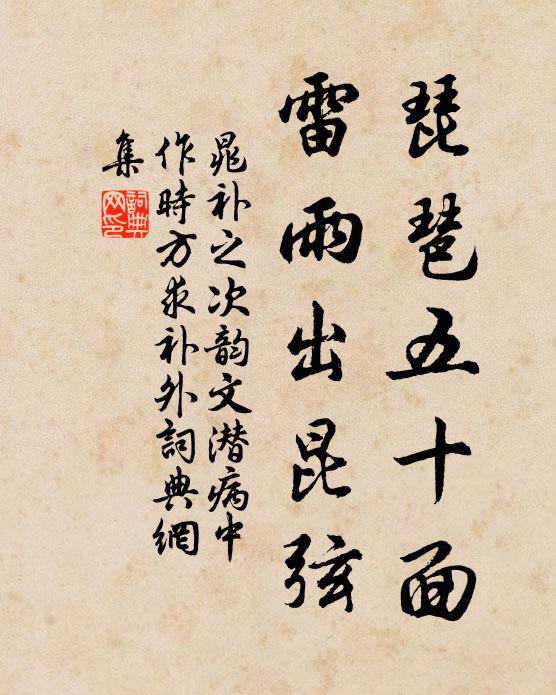 黃緩我聊爾,白鷗公勿驚 詩詞名句