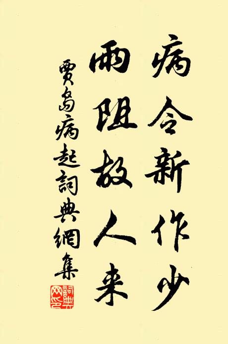 駕言望廣寒,所思邈遙漢 詩詞名句