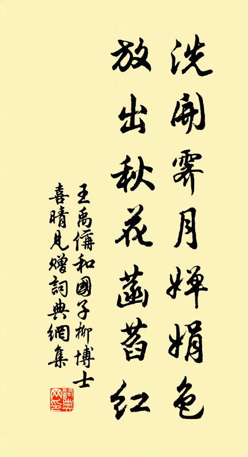 祗恐前村無宿處，斜風細雨轉船頭 詩詞名句
