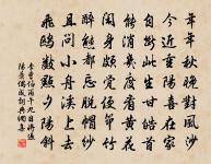 白雲先生魯葉殿丞交之父有隱節其居徽考秘則原文_白雲先生魯葉殿丞交之父有隱節其居徽考秘則的賞析_古詩文