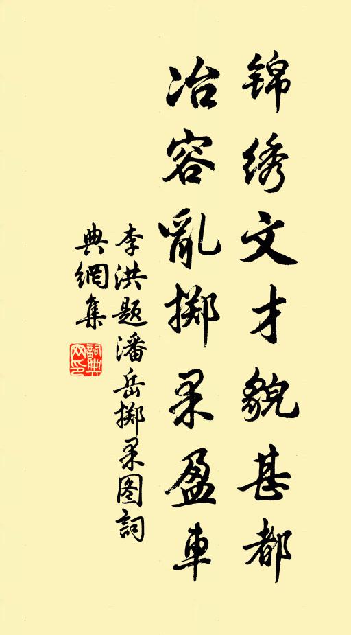 迂叟向我言，青齊歲方艱 詩詞名句