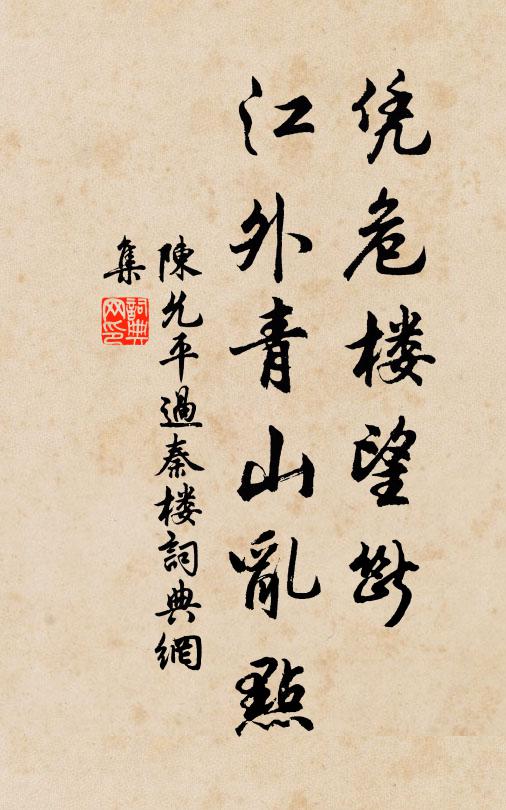 巴童棧道騎高馬,蜀卒城門射老鴉 詩詞名句