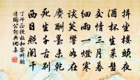 問城南古樹,如今在否,洛中狂客,還更來無 詩詞名句