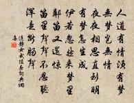 文官不愛錢,武官不惜死,則天下太平。 詩詞名句