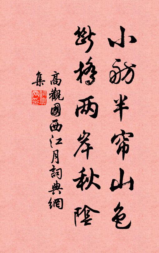 主翁翻作使，奔走莫勞神 詩詞名句