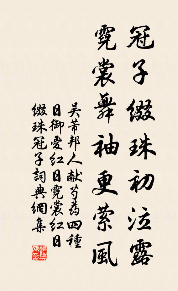 寄謝山陰許都講,昨來頻得遠公書 詩詞名句