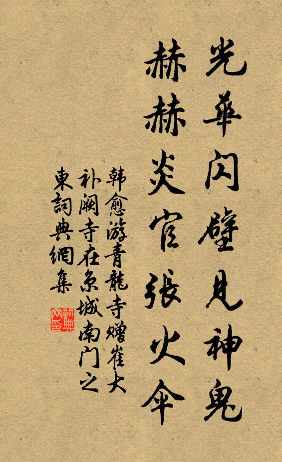 老親強健知勤饌，諸子痴頑恐費鞭 詩詞名句